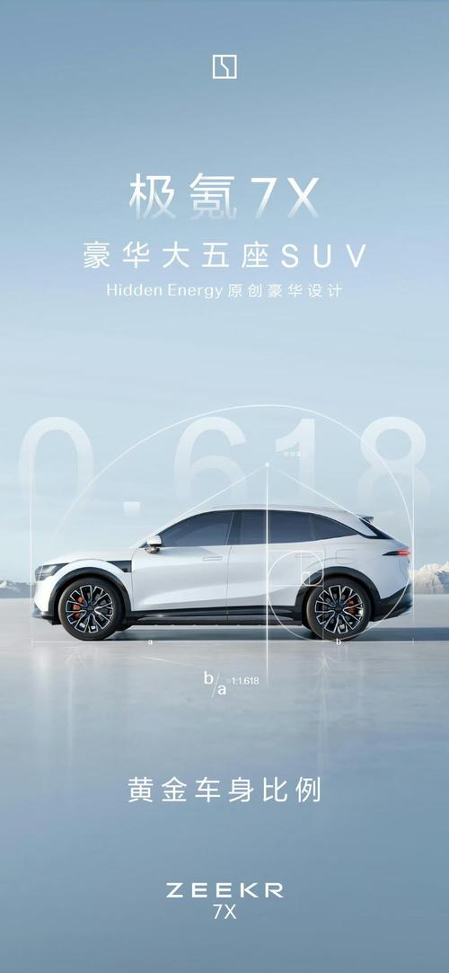 深圳142雪佛兰的品牌故事与传播，极氪X紧凑型SUV的时尚与科技
